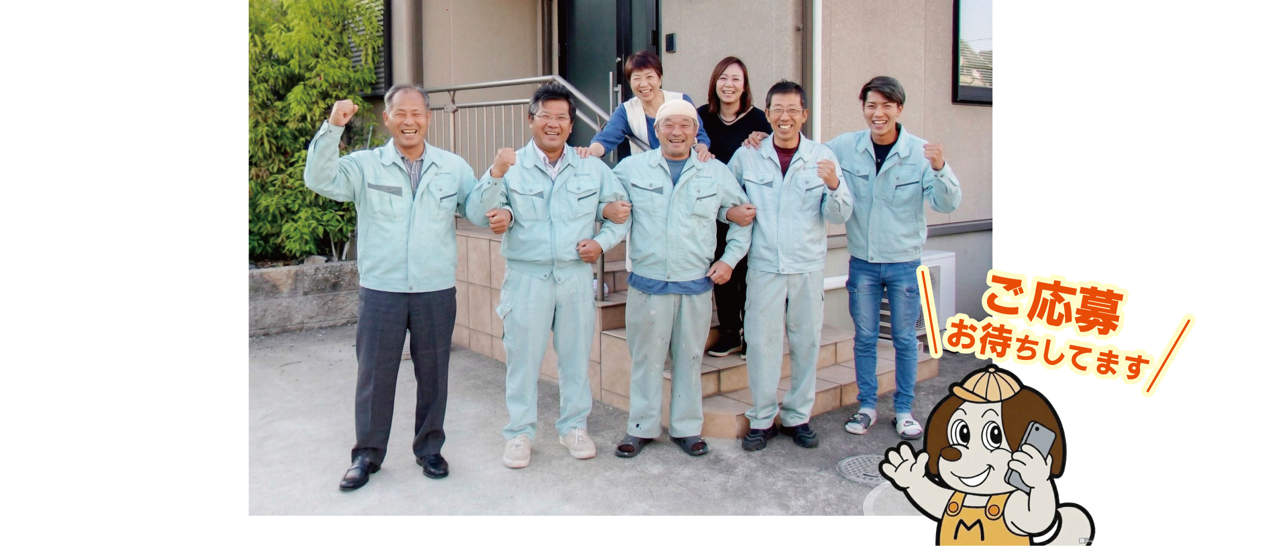完全自社施工