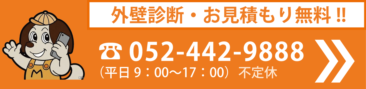安い・お値打ちな外壁塗装