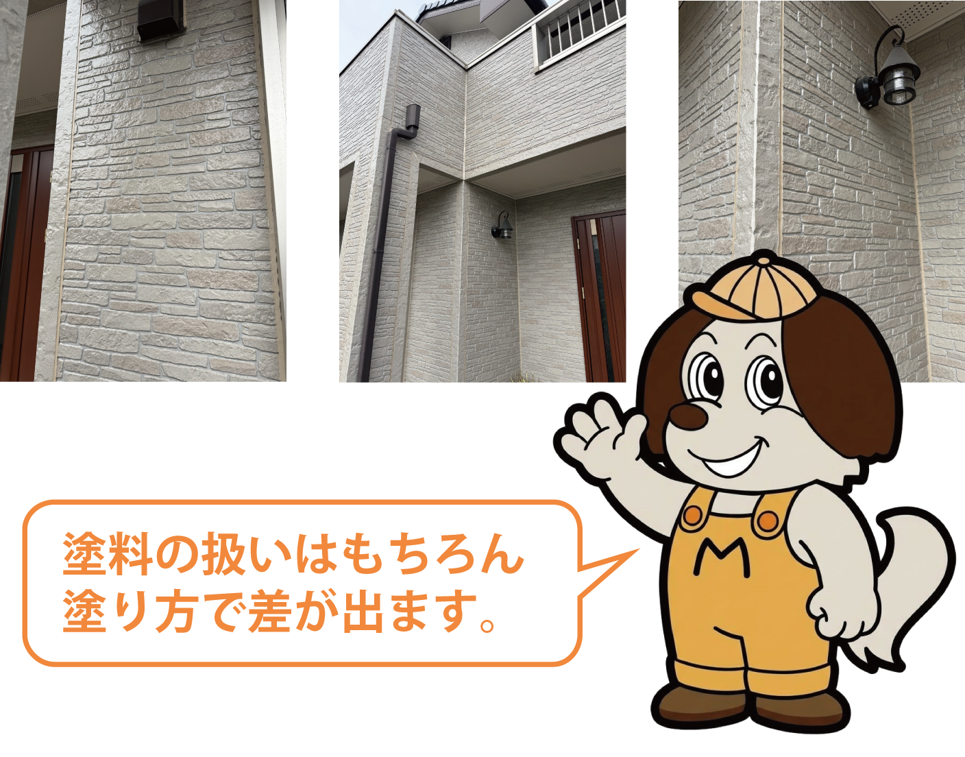 最短半日からのスピード施工