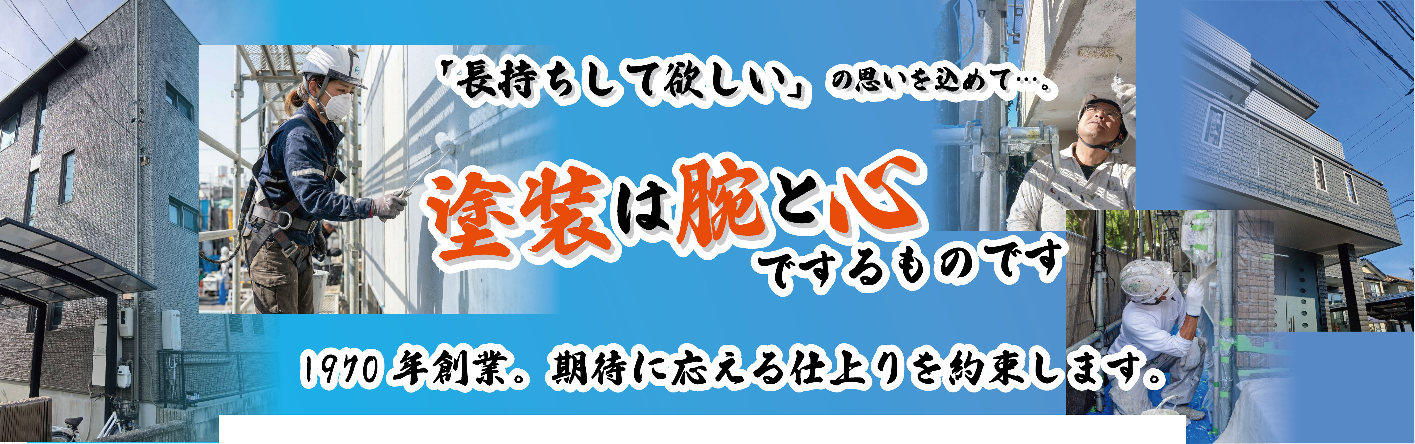 あま市で安くて高品質な塗装業者