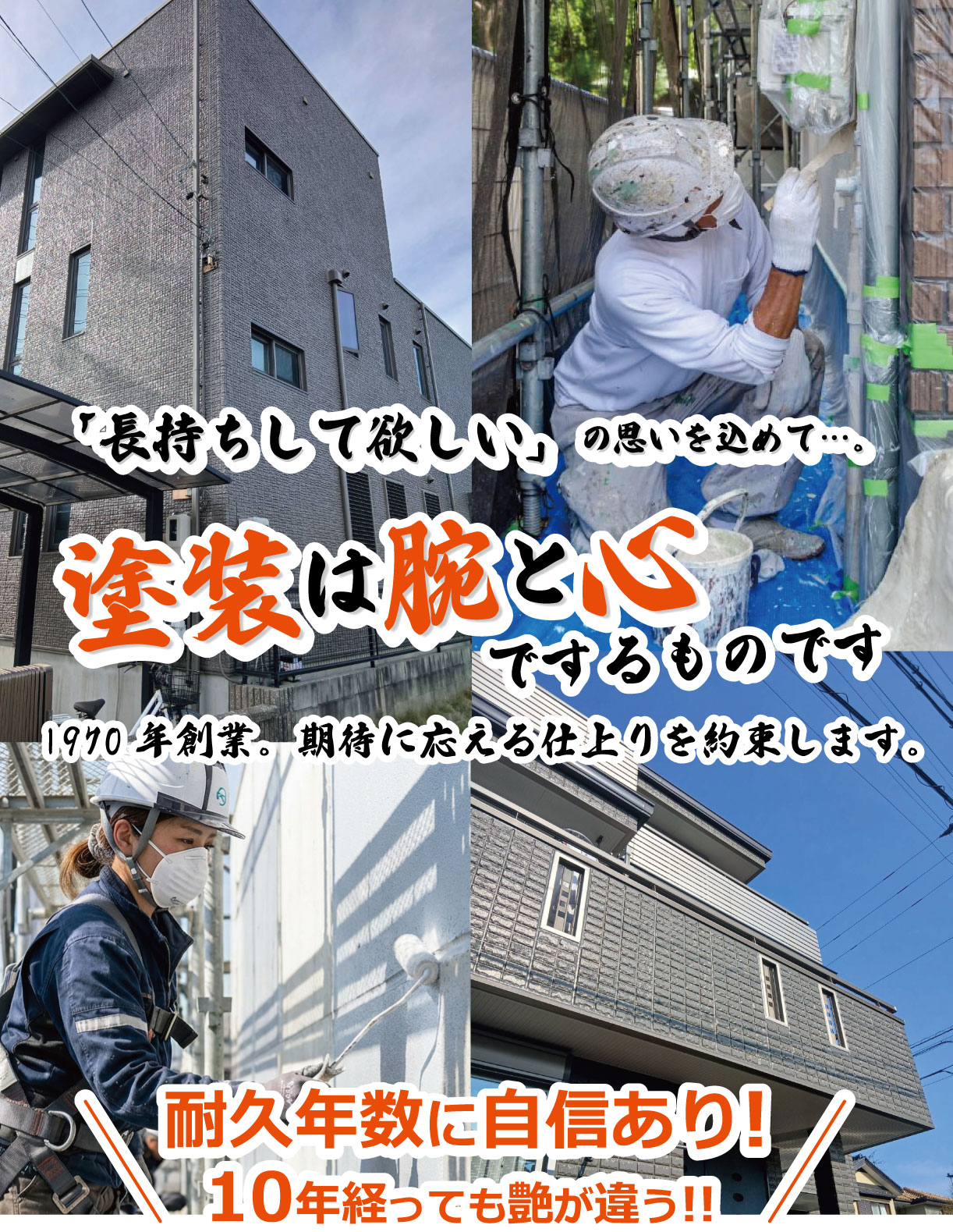 あま市で安い外壁塗装