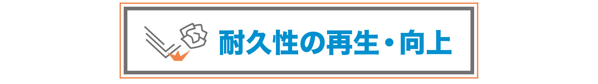 お勧め遮熱塗料